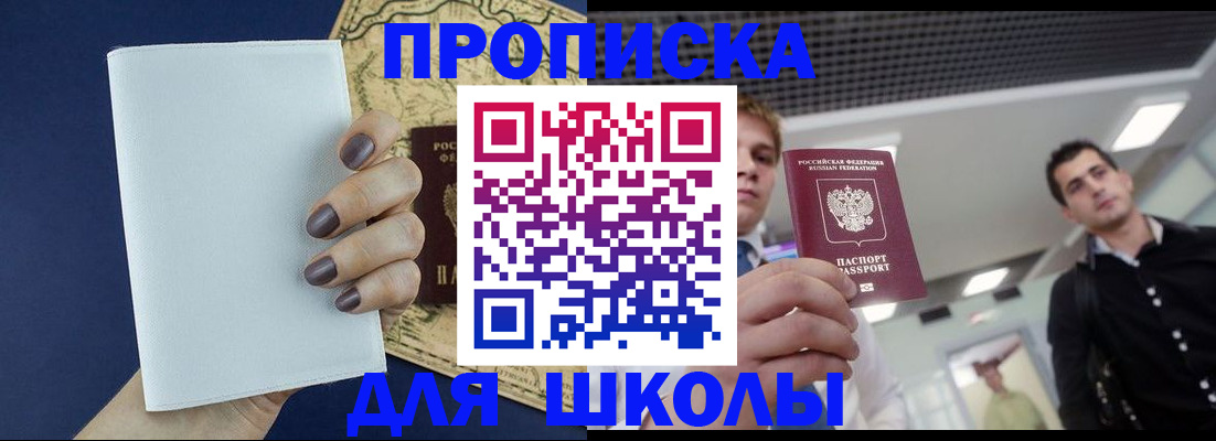 прописка поиск в Северске