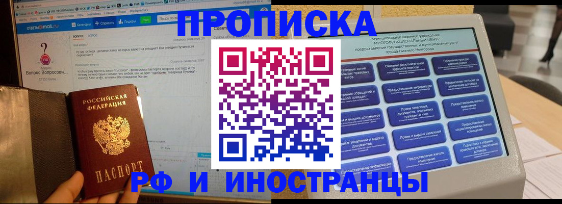 временная регистрация надежно в Северске