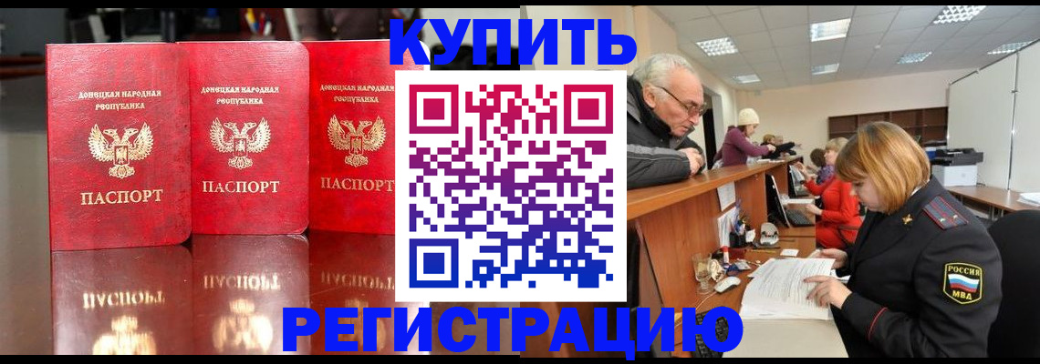 временная регистрация собственник в Северске