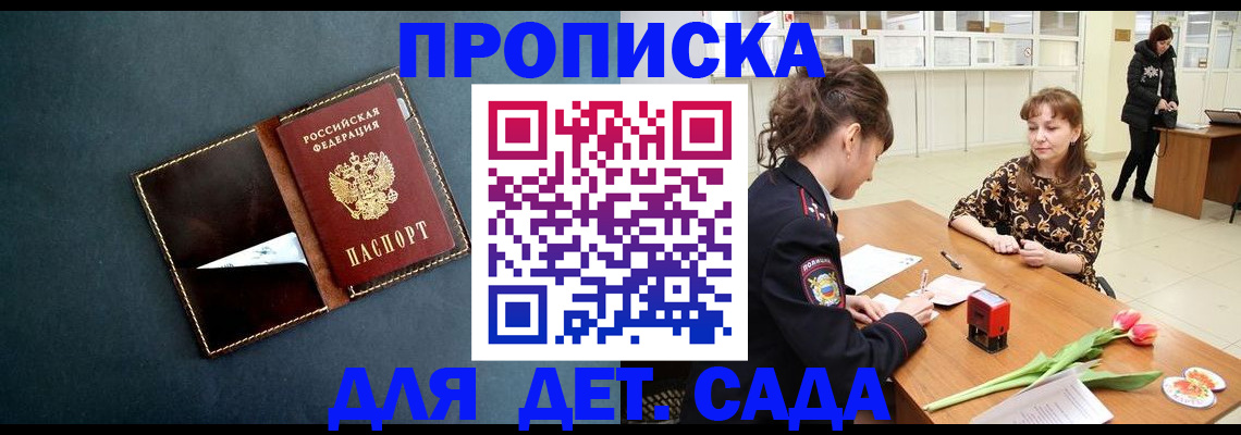 временная регистрация гарантия в Северске