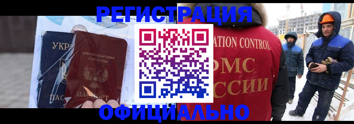 временная регистрация для всех в Северске